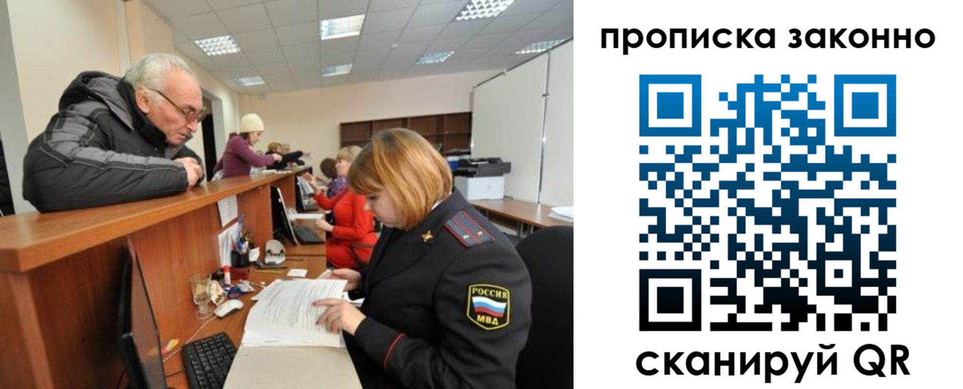 миграционный учет в Шали