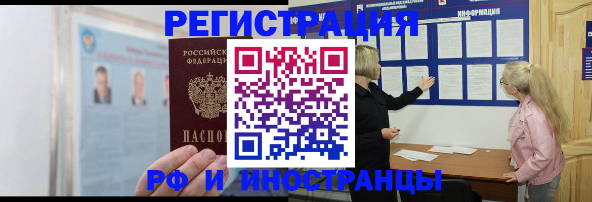 временная регистрация госуслуги в Шали