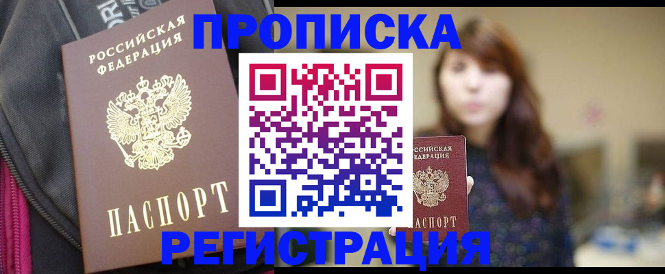 пропишу в квартире в Шали