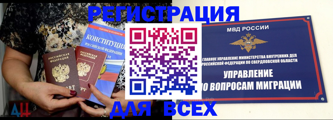 временная регистрация собственник в Шали